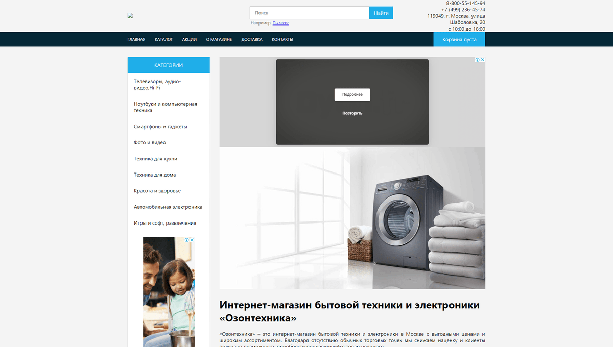 Интернет Магазин Техники И Электроники В Москве